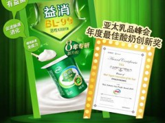伊利益消荣获亚太乳品峰会“年度最佳酸奶创新奖”，一款适合中国人体质的益生菌酸奶