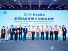 医生云以智慧开启健康中国新时代