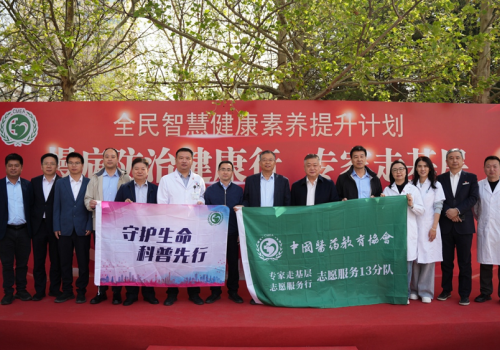 “慢病防治健康行 专家走基层”公益活动走进丰台——全民智慧健康素养提升计划落地社区