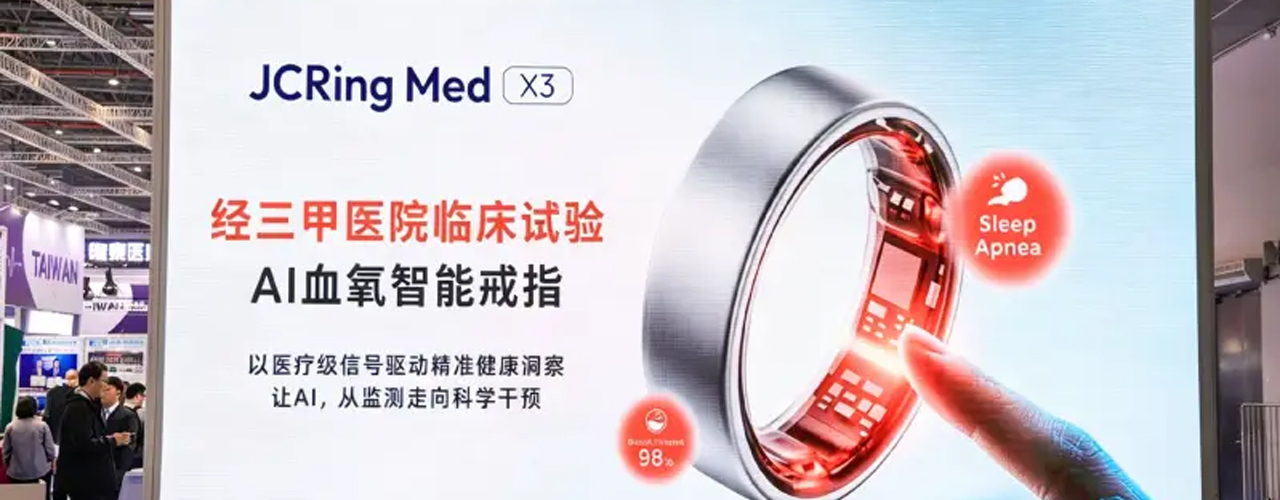 CMEF 2026观察：友宏医疗用“穿戴设备+数据+AI”重构智能健康逻辑